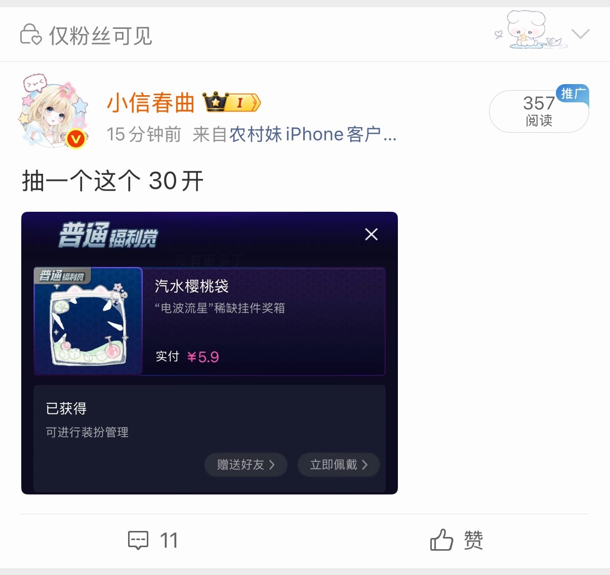 还有四分钟 