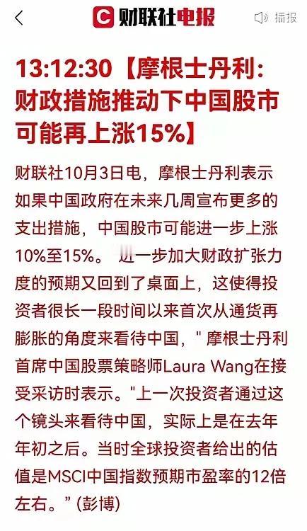 摩根士丹利再次头硬做空中国股市。
摩根士丹利曾经预言中国A股上证指数明年跌破24