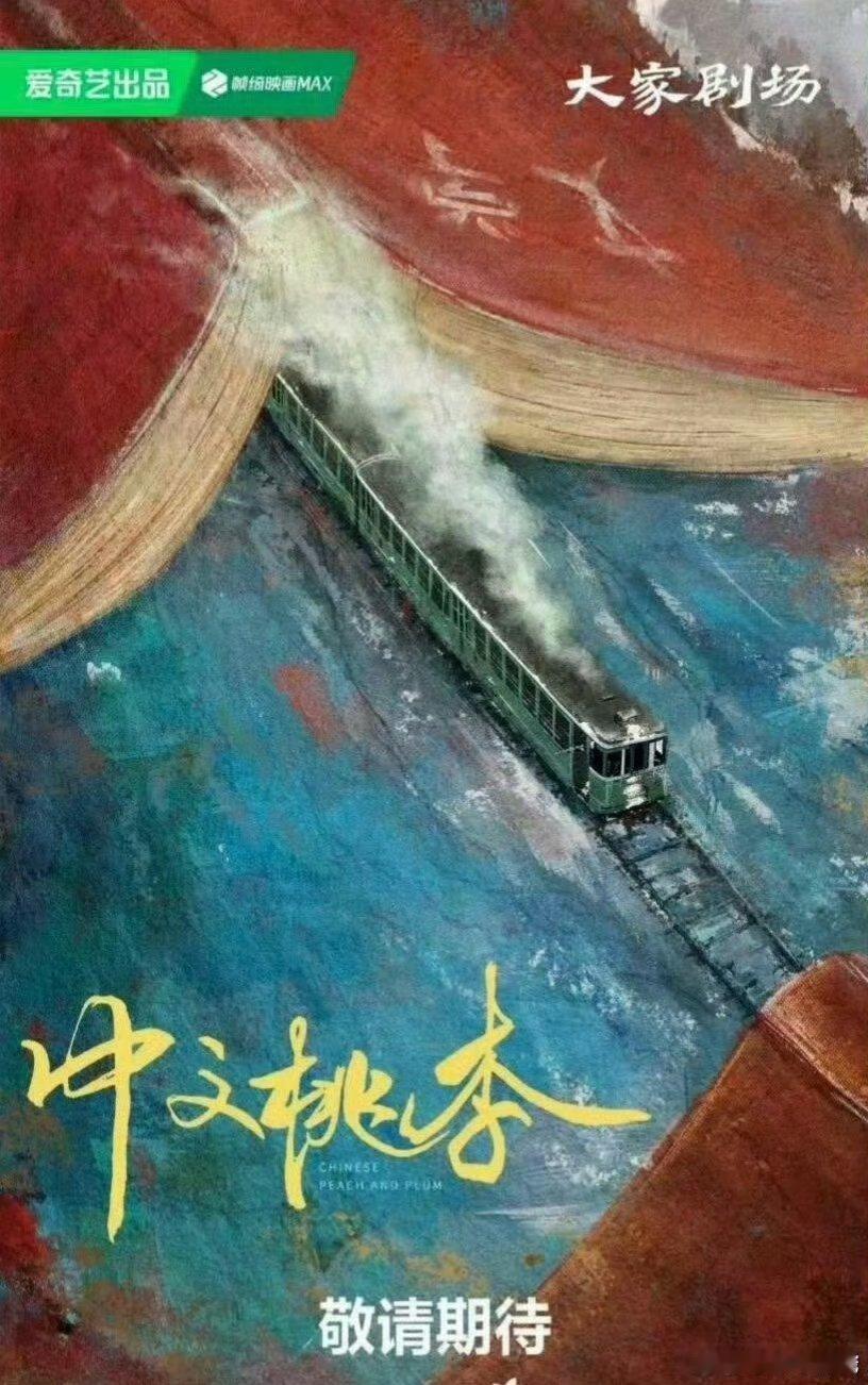 网传《中文桃李》主演定的白鹿、窦骁，期待不[爱你][爱你][爱你][爱你] ​​