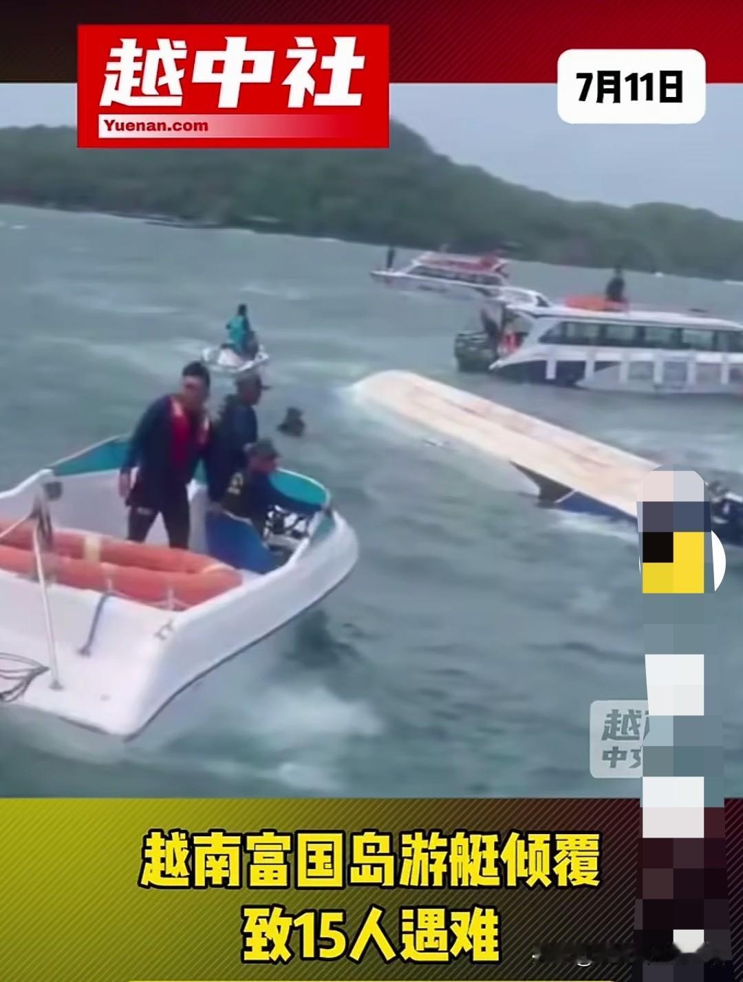 15名印度人在越南沉船事件中死亡！

7月11日越南富国岛旁边的云退岛，一艘搭载