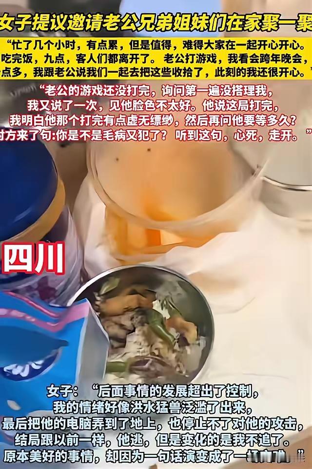 这个家庭事件反映出夫妻之间在家庭责任、尊重和理解方面存在较大冲突，也体现出社会对