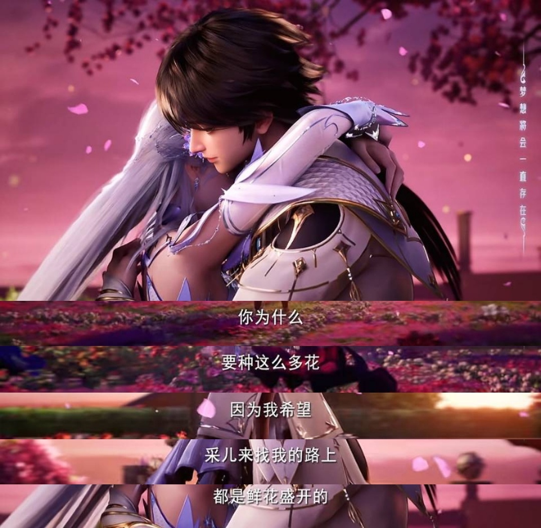 神印王座国漫最夯线下婚礼皓采从动画里走到婚礼现场，走了很久，但每一步都踏在用心铺