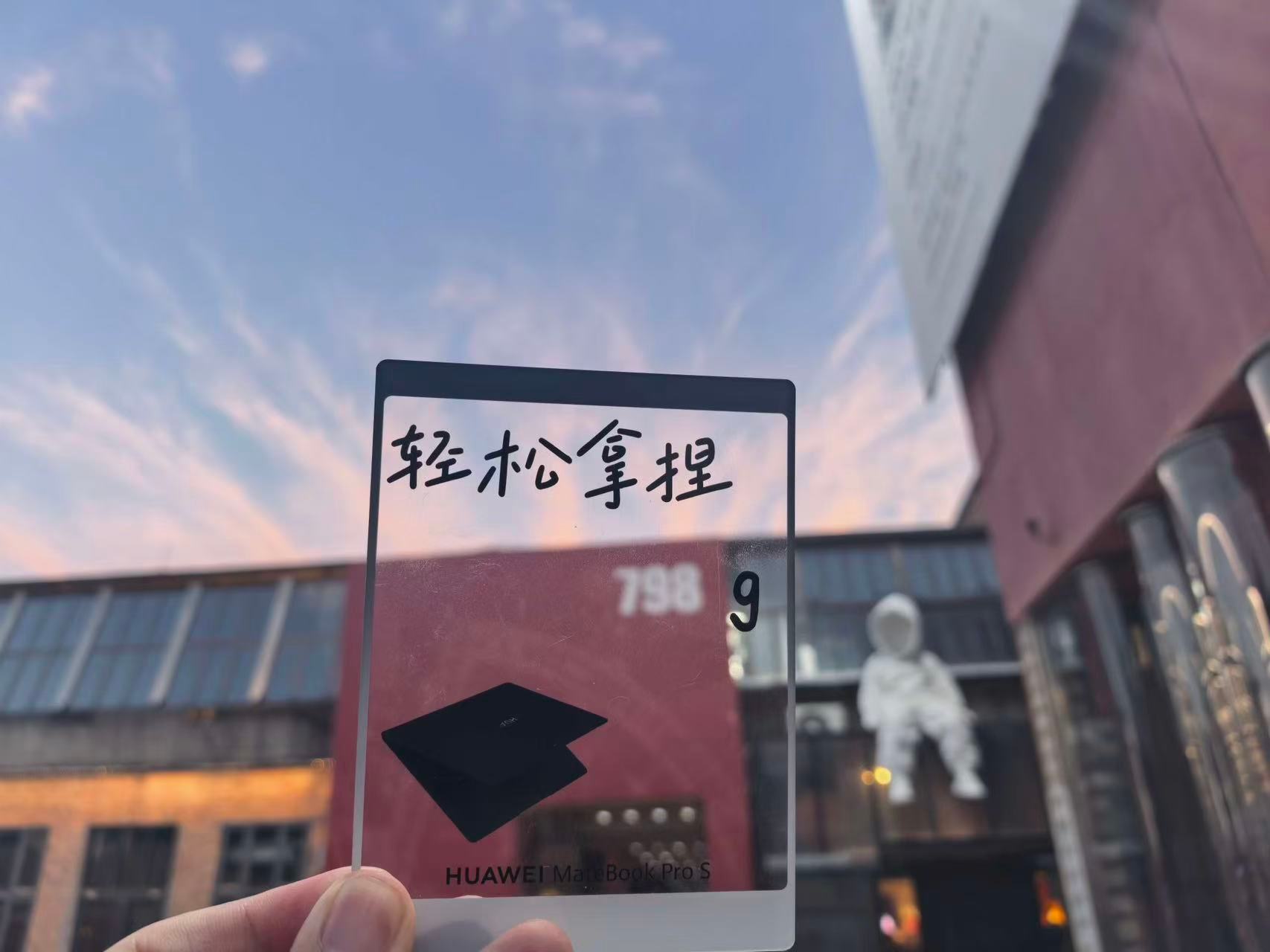 华为798g电脑上手开箱真机开箱直观感受冲击力！华为MateBook Pro S