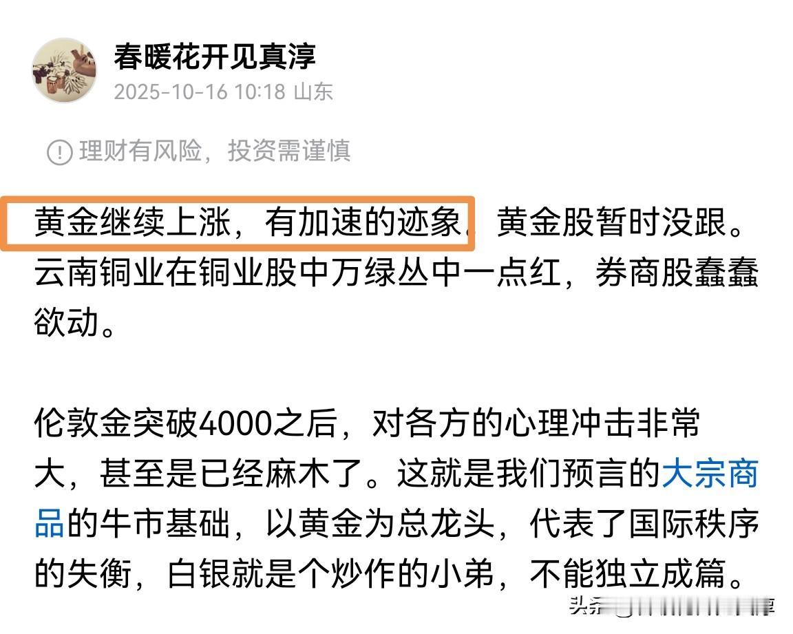伦敦金跌破 4000 美金，短短一个星期，跌了有 10%。这个下跌是先冲上去再跌