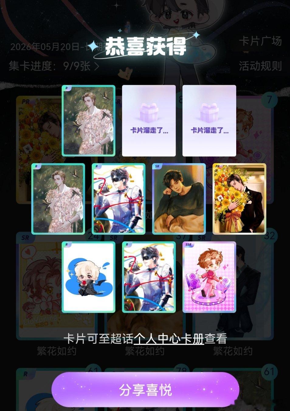 本来是给抽新卡垫一手的[闭嘴]早知道不垫了[抓狂] ​​​
