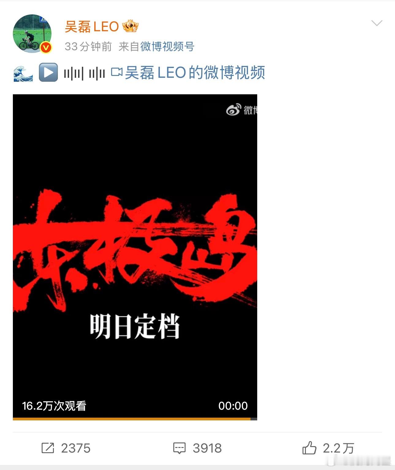 哇！吴磊《东极岛》明天要定档啦[嘻嘻][嘻嘻][嘻嘻][打call][打call