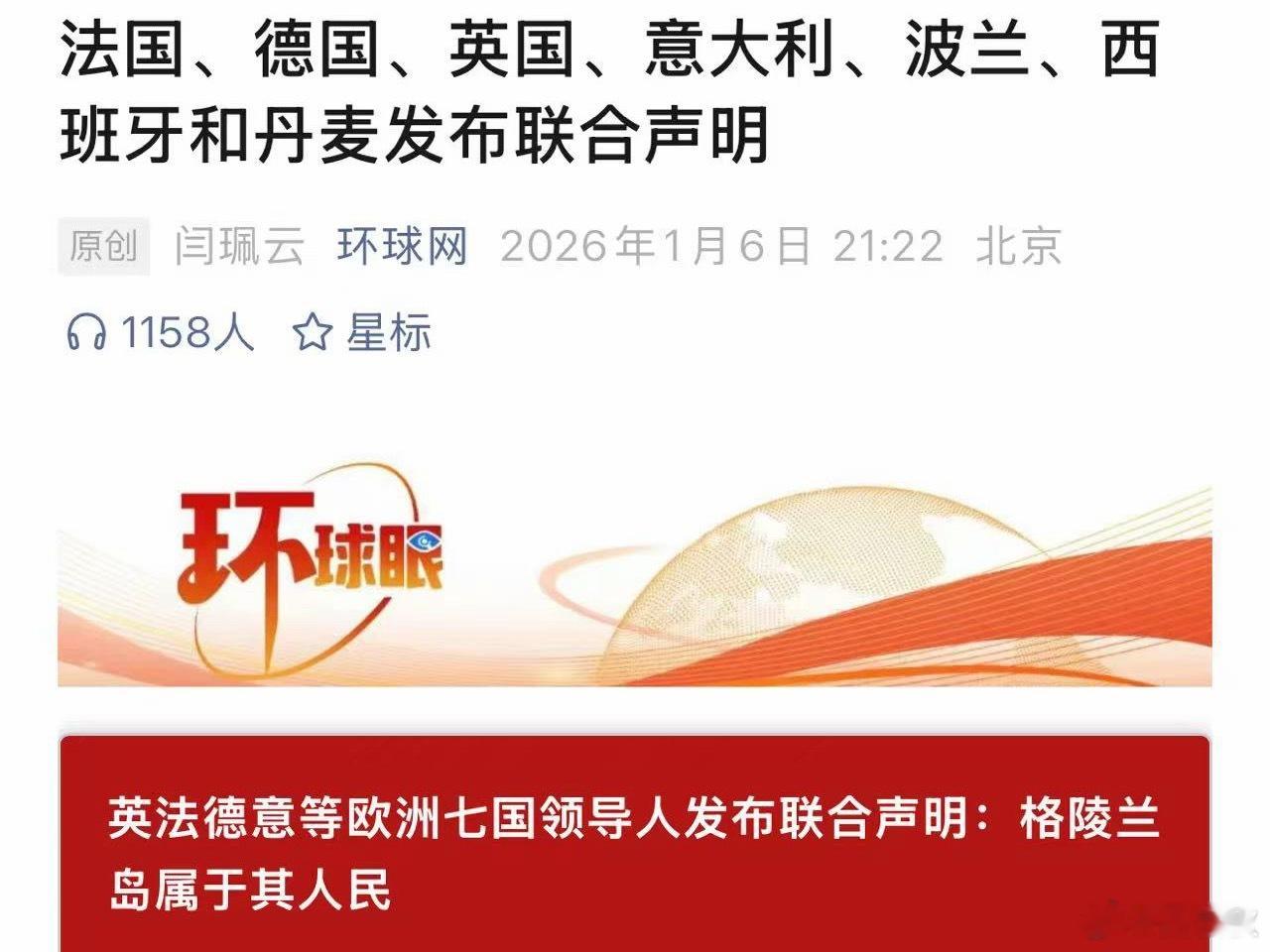 双标就连双标，这帮人也玩得够猥琐的。法德英意波西丹，这七个国家的领导人，发表联合