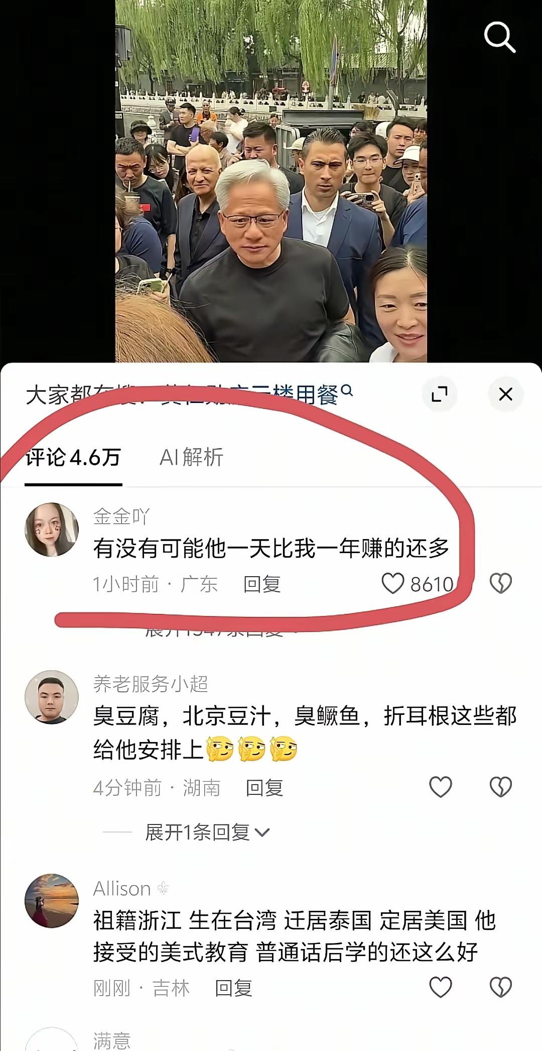 一年赚1亿的人，大小也算个名人了吧，不知道阁下是哪位，我去搜一下看看，背后的传奇