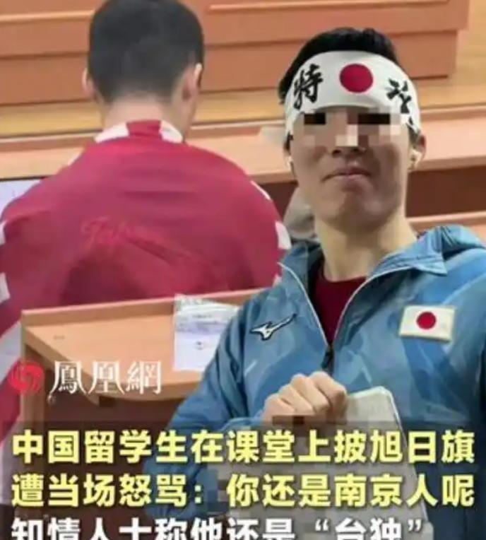 解气！大快人心！莫斯科留学课堂披旭日旗的精日男，处分结果终于落地：10月17日已