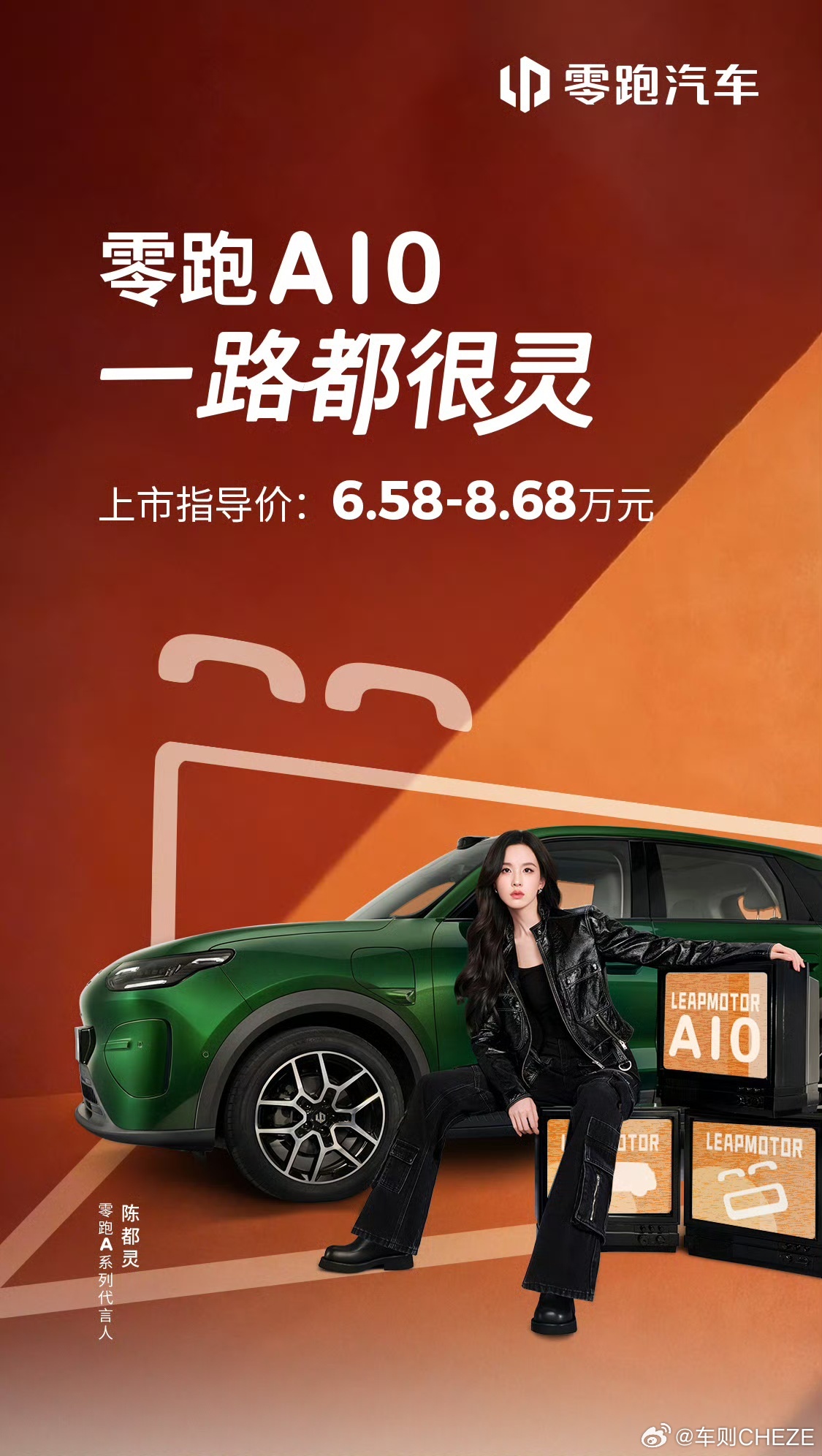 零跑A10这价格太香了，才6.58万起，又是暴款陈都灵聊宠物出行太共情了零跑A1