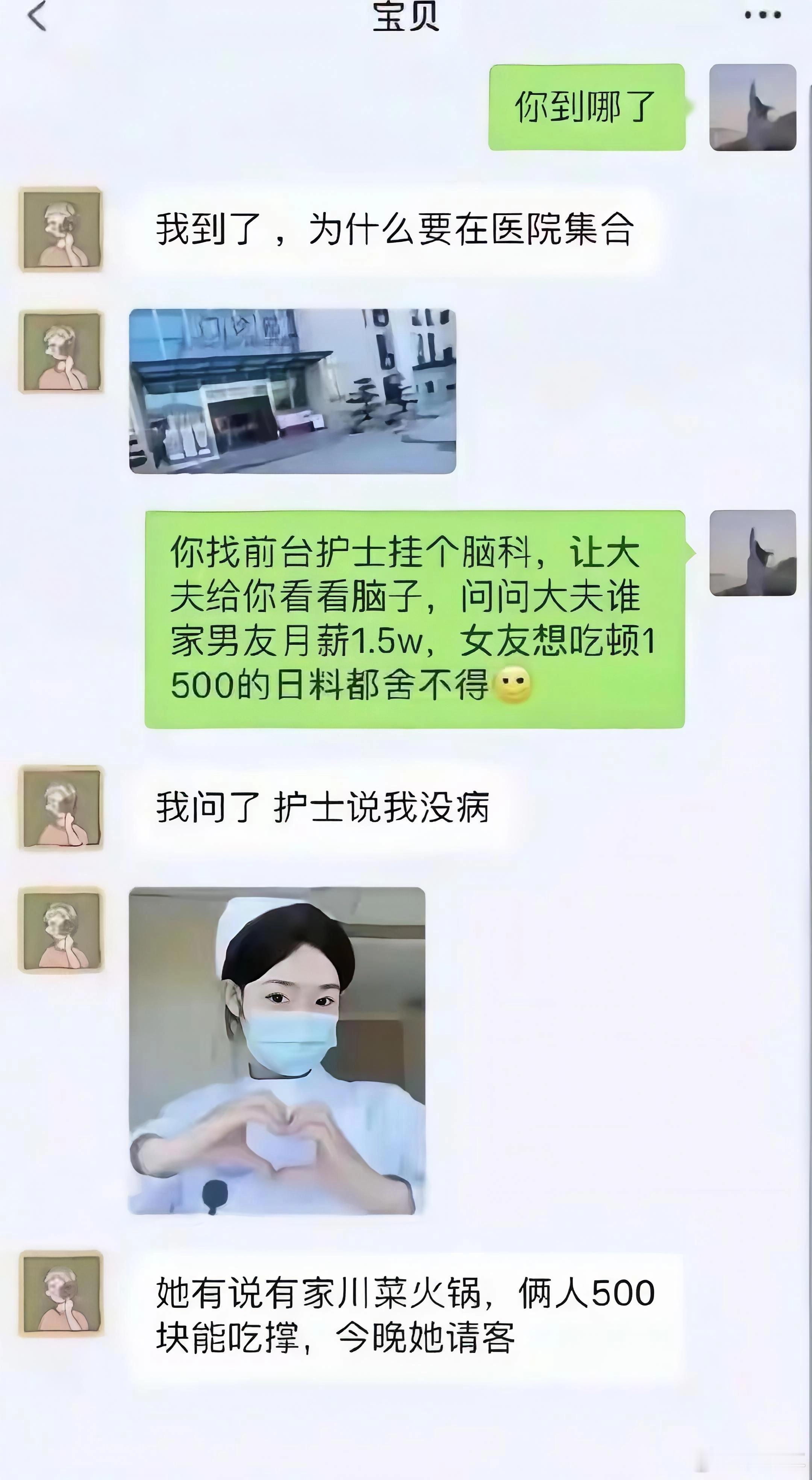 男友月薪1.5w，吃顿1500的日料贵不贵？我发现一件事，不挣钱的， 真是不心疼