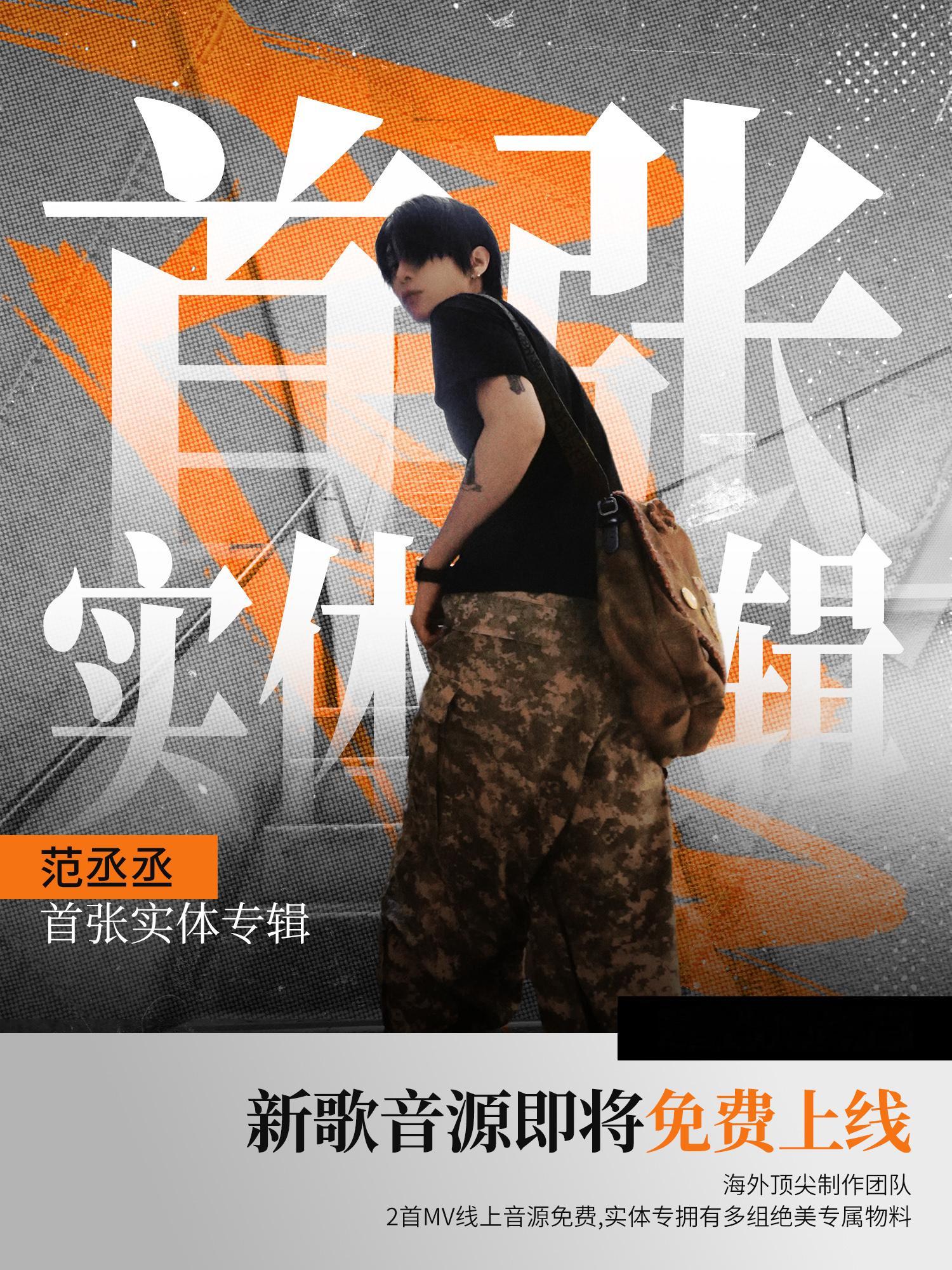 范丞丞 fcc范丞丞现在就出发 先别紧张 先来点点 点完再紧张🈲lzl 这条点