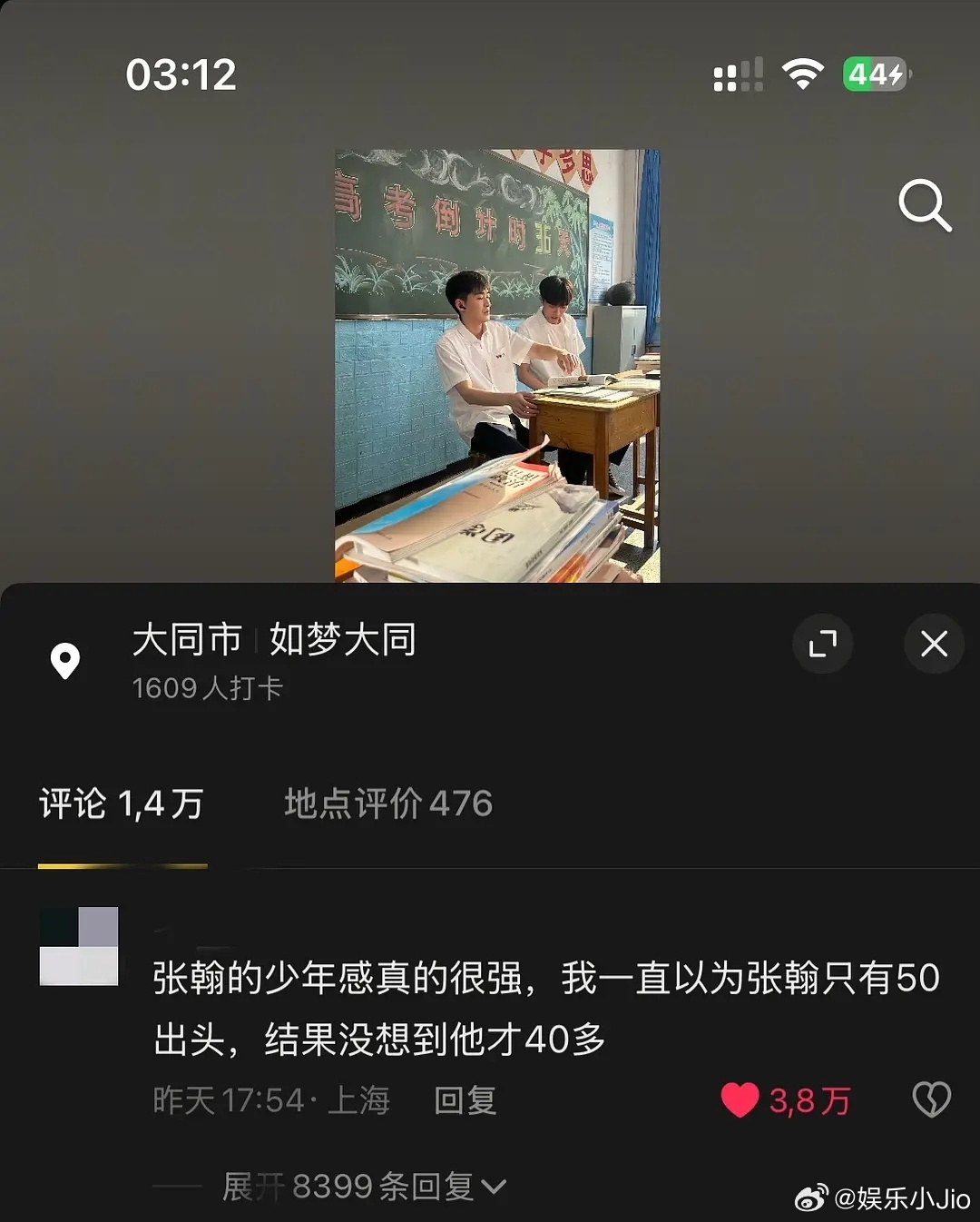 抖人这嘴真是笋得不行了哈哈哈哈“张翰的少年感真的很强，我一直以为张翰只有50出头
