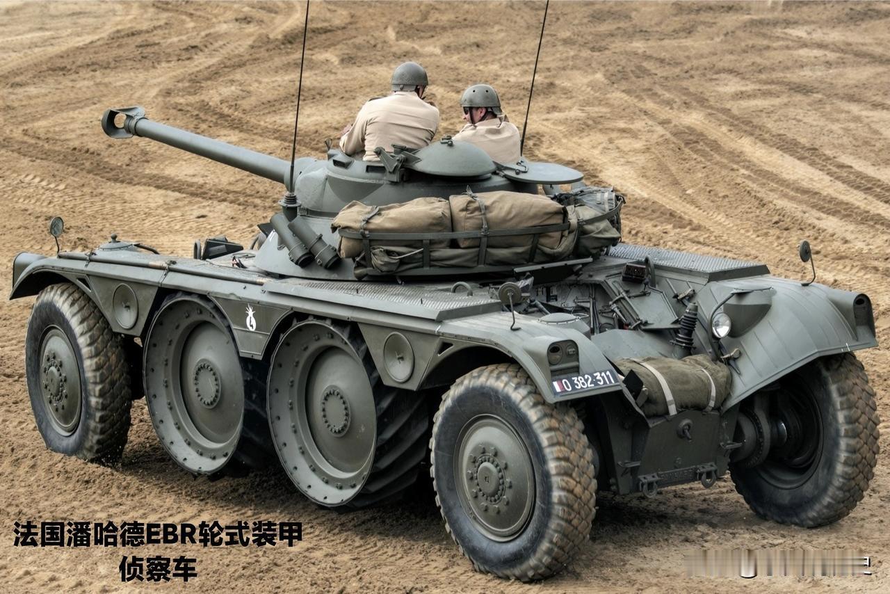 法国潘哈德EBR轮式装甲侦察车