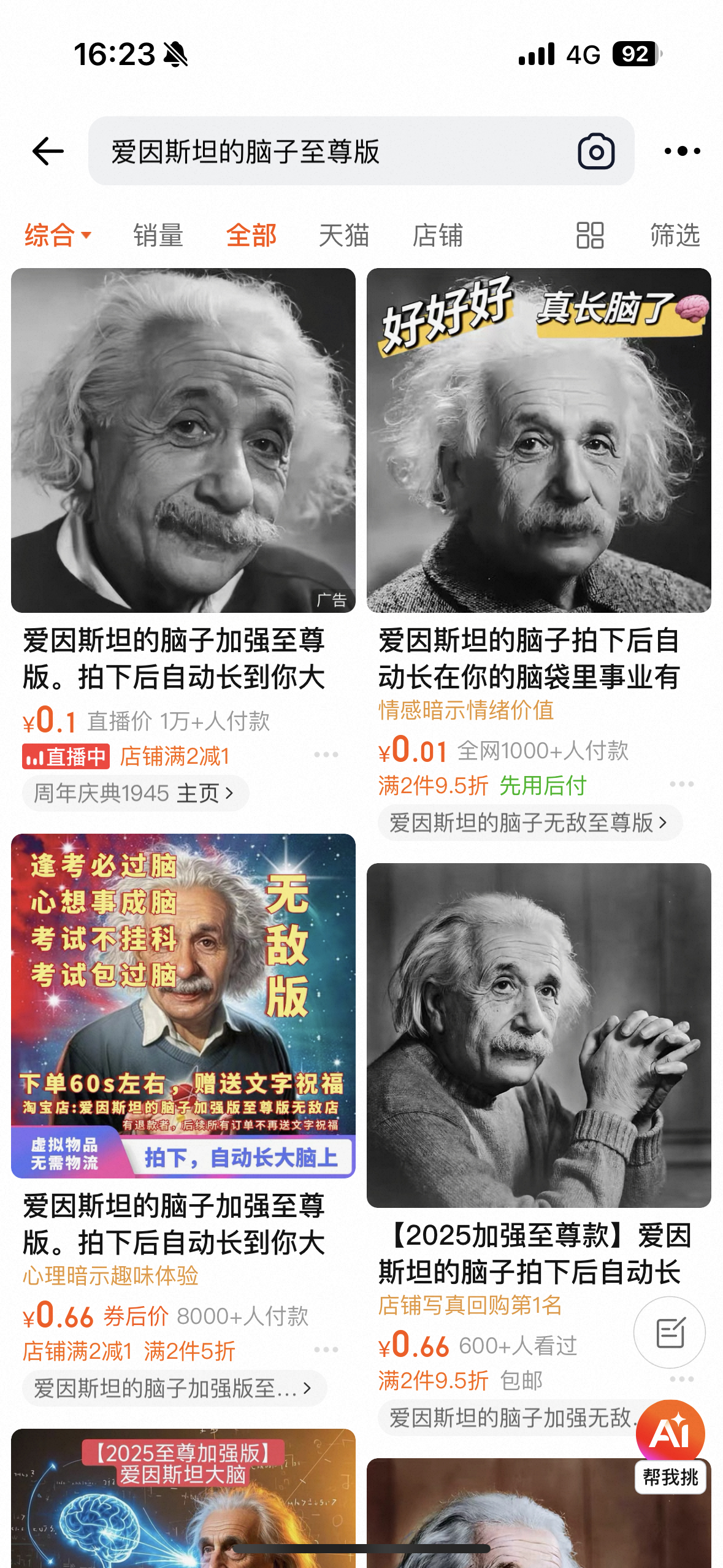 两万字的复习题…我真得买个爱因斯坦的脑子了 