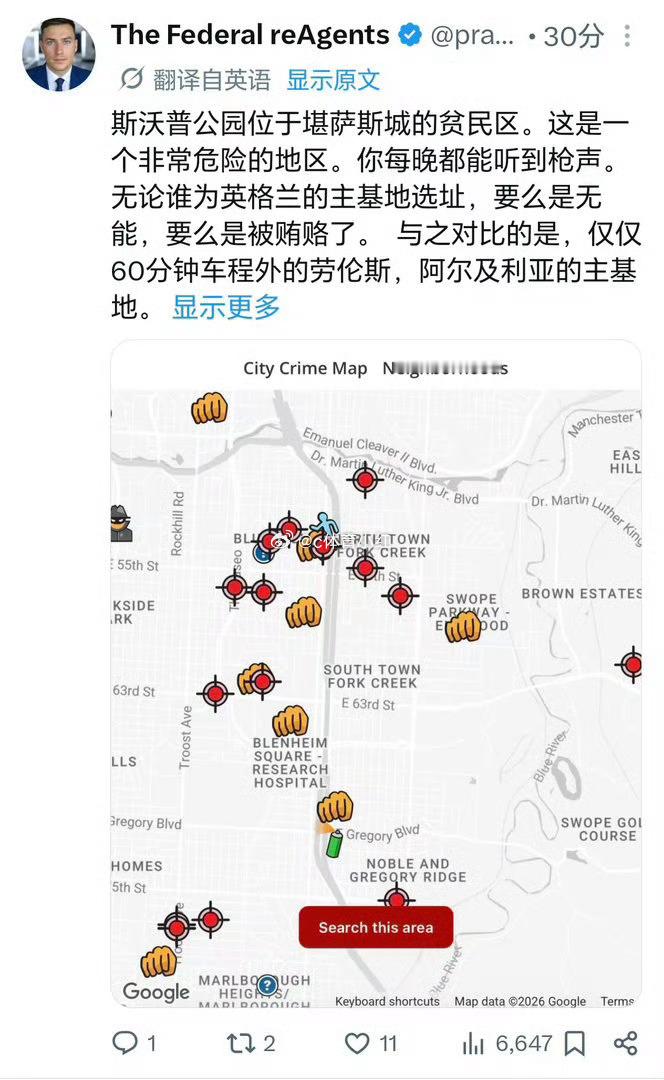 英格兰球迷怒斥美国治安差美国把球员当恐怖分子筛查，却连他们的行李都保护不了，这安