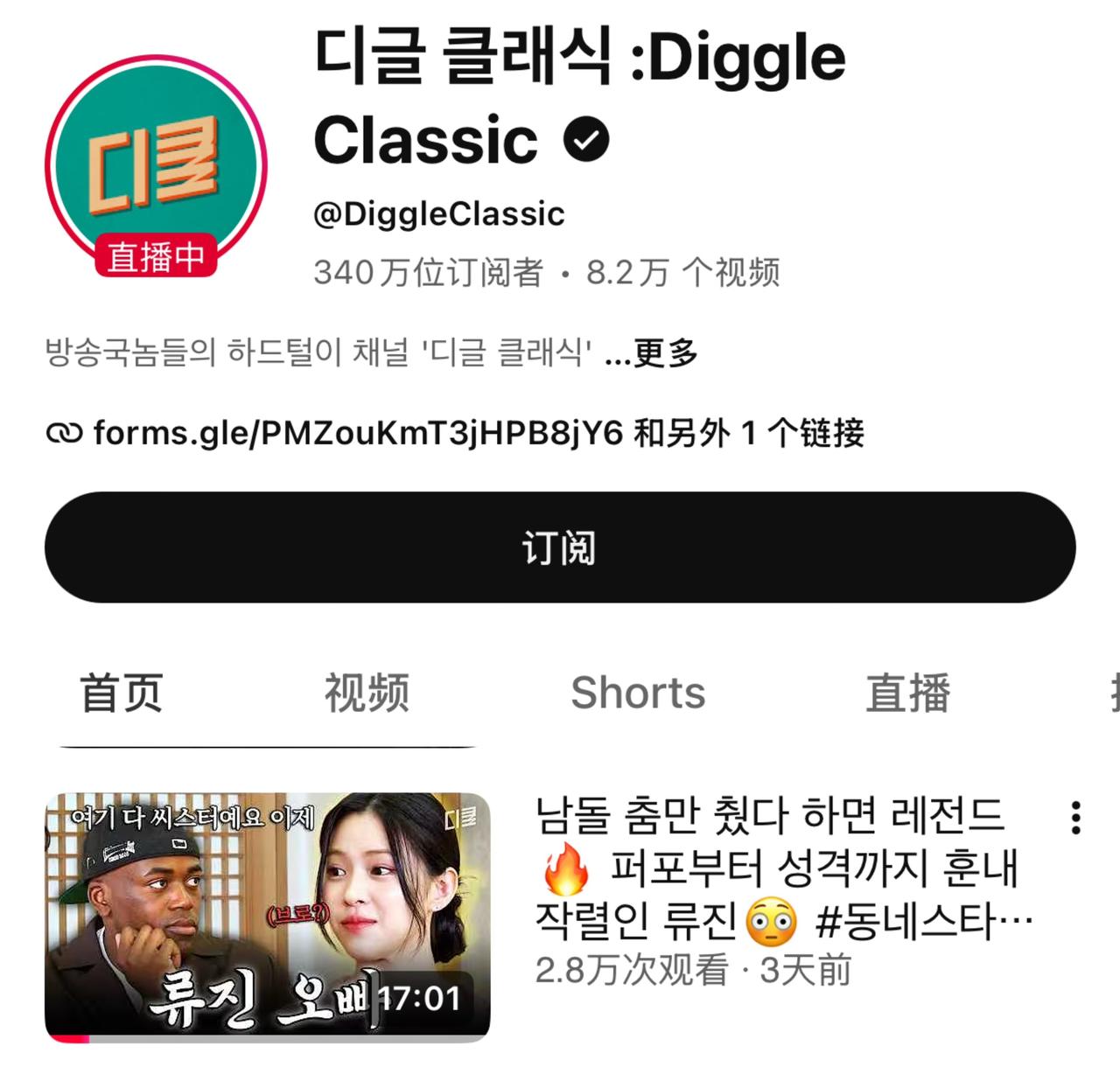 申留真FM效应1.0

YouTube百万粉丝的韩流娱乐频道Diggle Cla