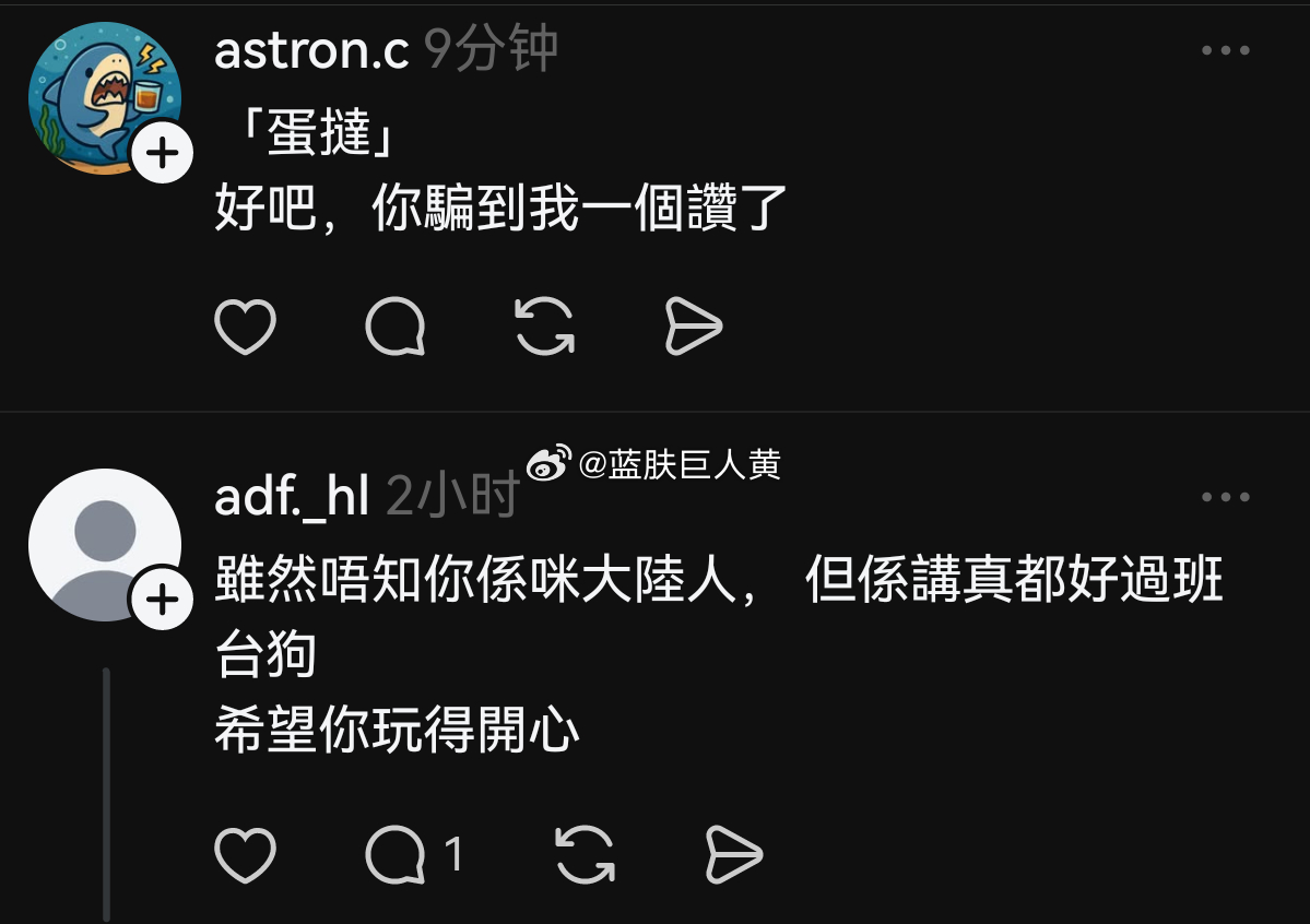 港台“蛋挞”VS“蛋塔”之争后，部分港人看来旅游的大陆人似乎都顺眼了些…… 