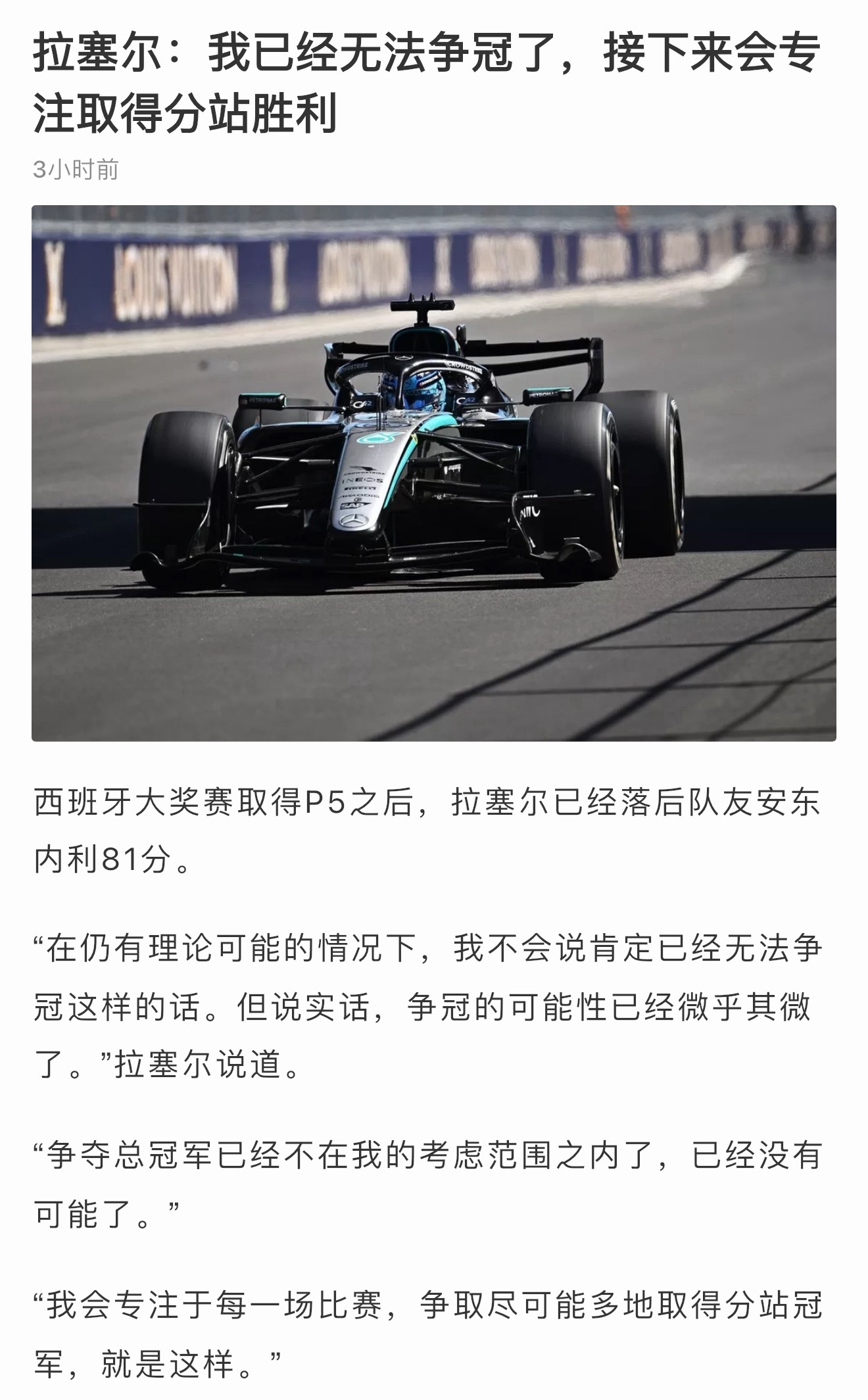 比摩纳哥王子更悲情的现役F1车手，拉塞尔。本赛季的王炸开局，大家都觉得“终于轮到