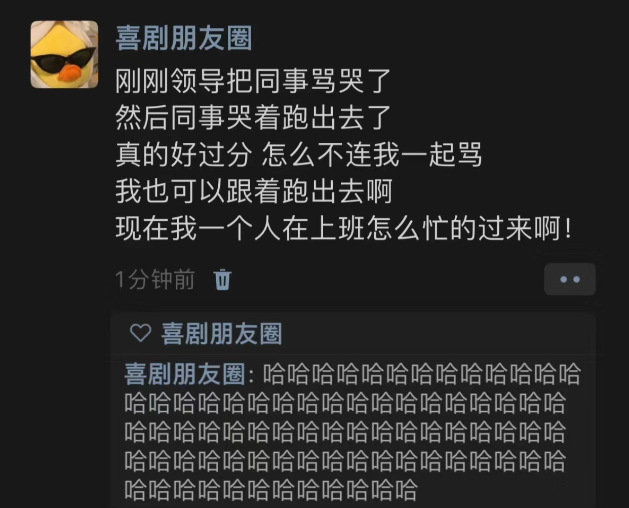 哈哈哈哈哈哈哈哈哈哈哈哈最想和同事同甘共苦的一次 ​​​