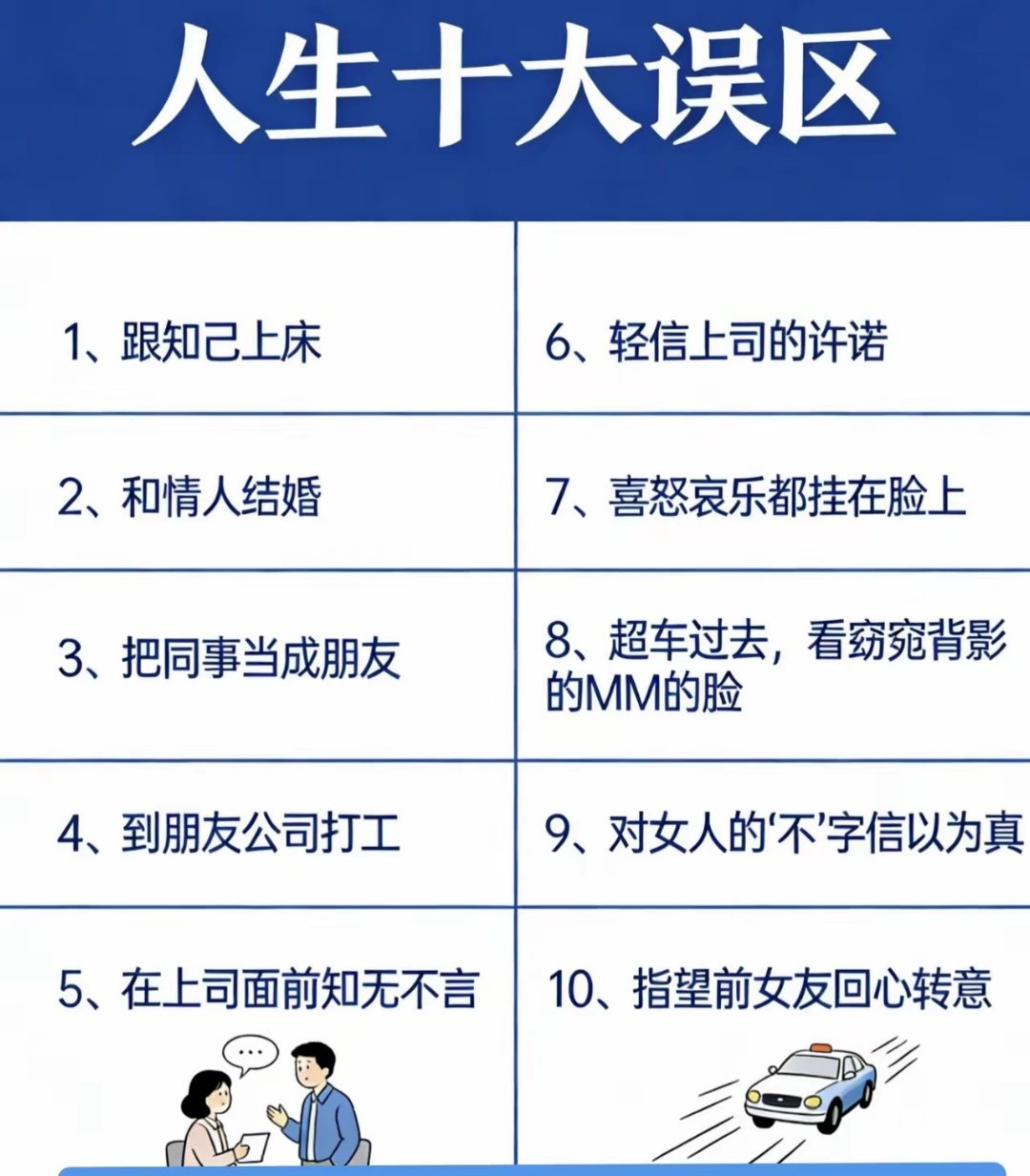 “请君入坑。” 