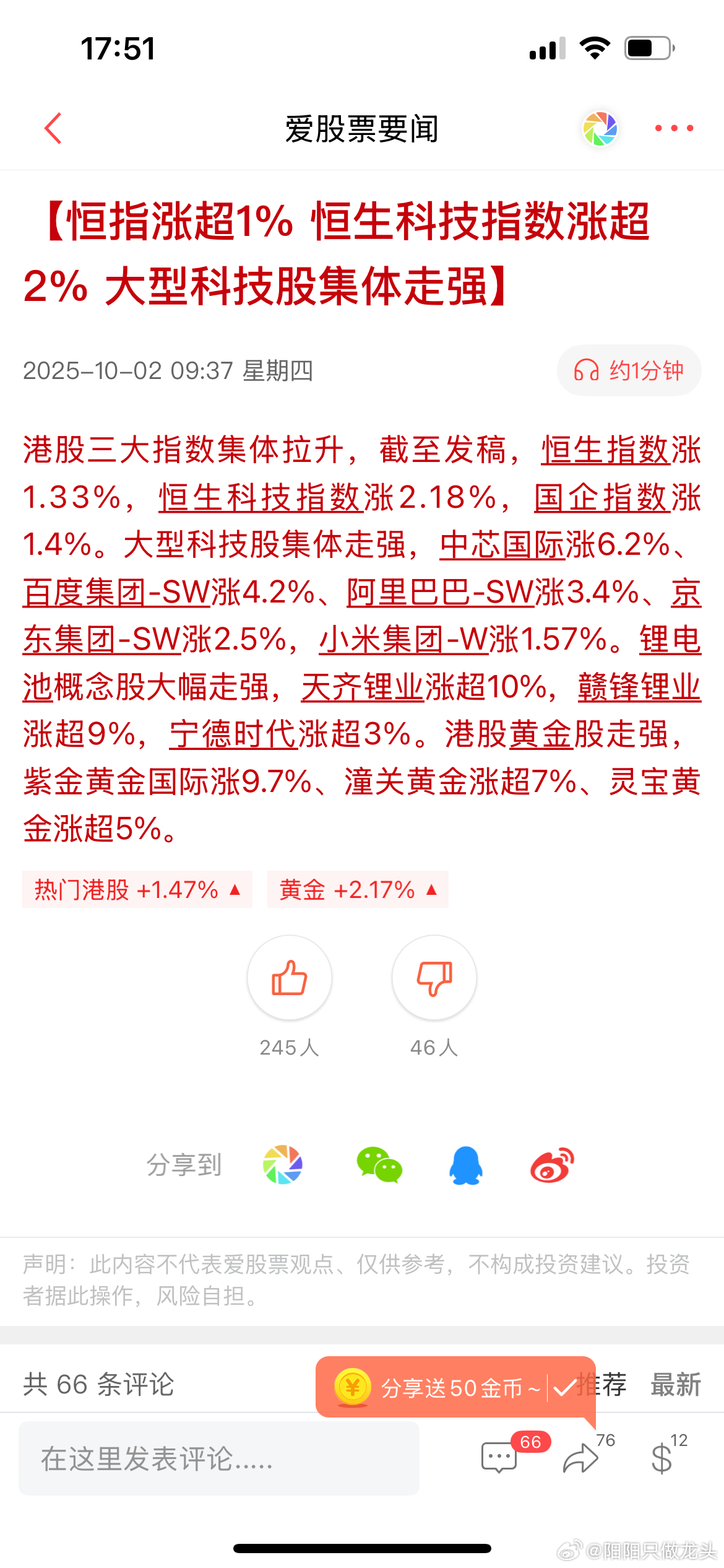A股休市，美股涨完、港股大涨，这又是熟悉的剧本了！以往都是外围先涨几天，等到A股