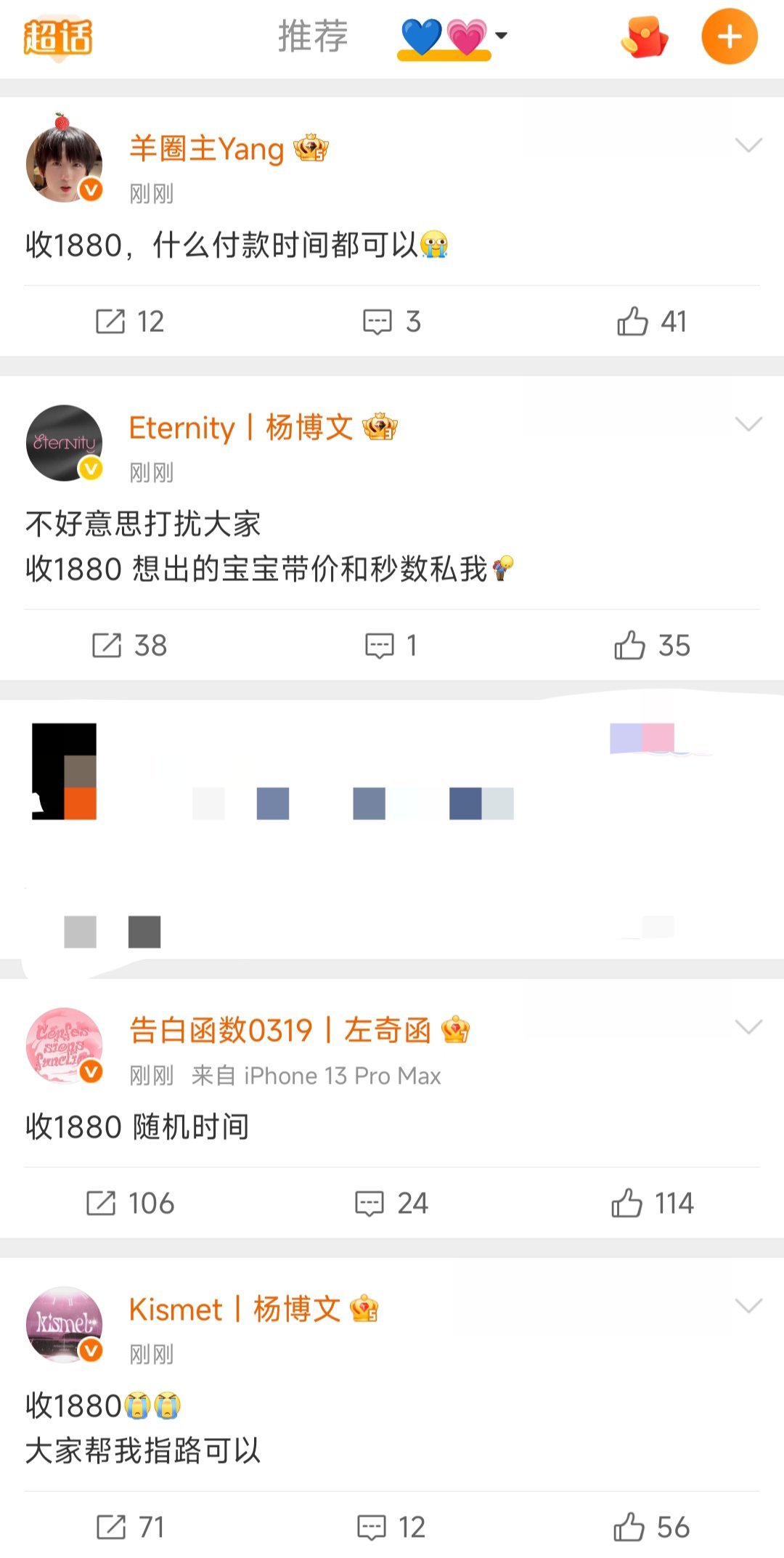 站姐们啊... 