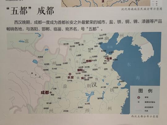 成都，现在的第五城，东汉时期的五都之一