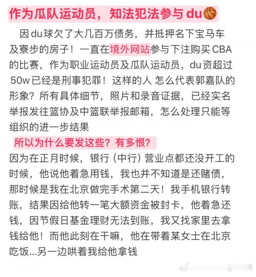 真会玩！女网友：徐杰与某女士相互绿相互骗💚徐杰顶绿帽子与她出国游！！！徐杰 赌