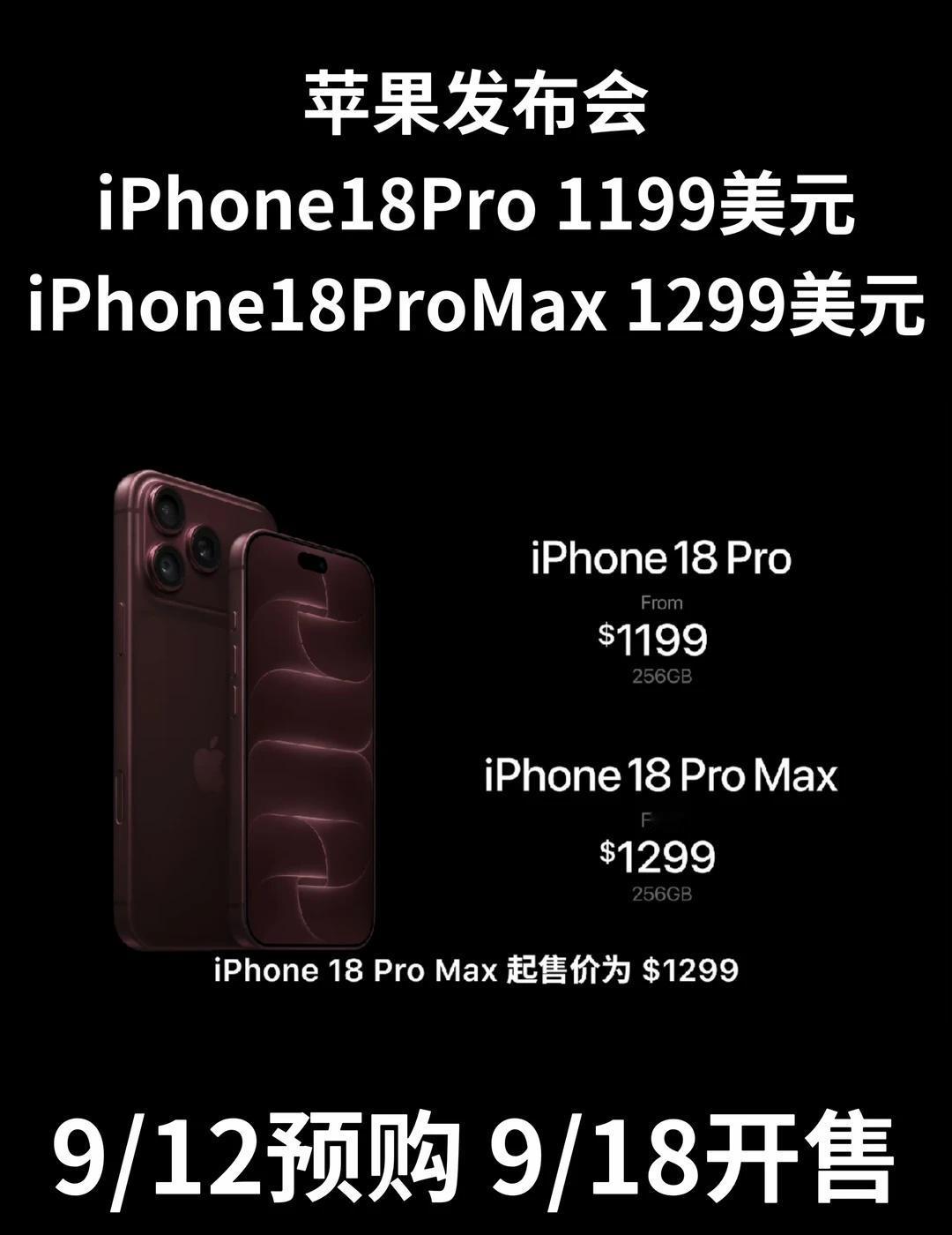 涨价100美元！iPhone18Pro美版1199美元起！
🍎刚看了苹果发布会