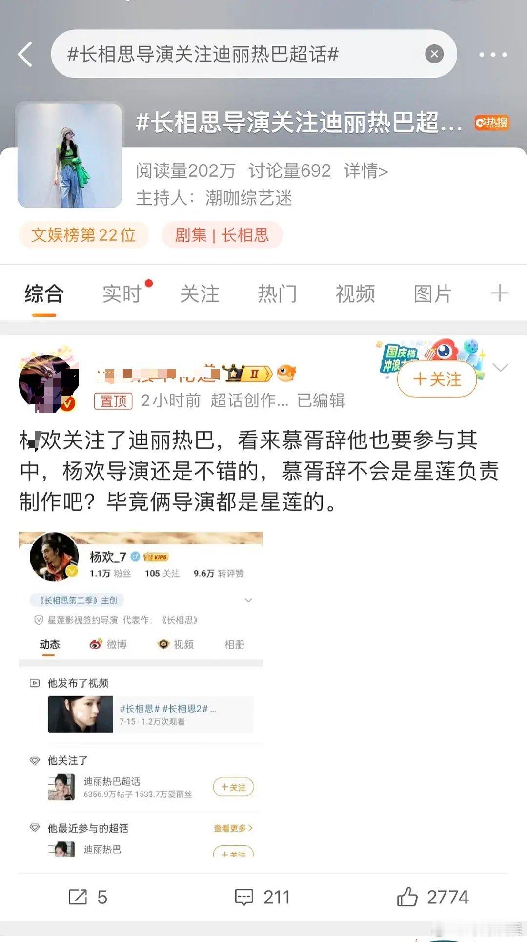 剧扑了就开始带别人上rs了吗？跟迪丽热巴有啥关系[允悲] ​​​