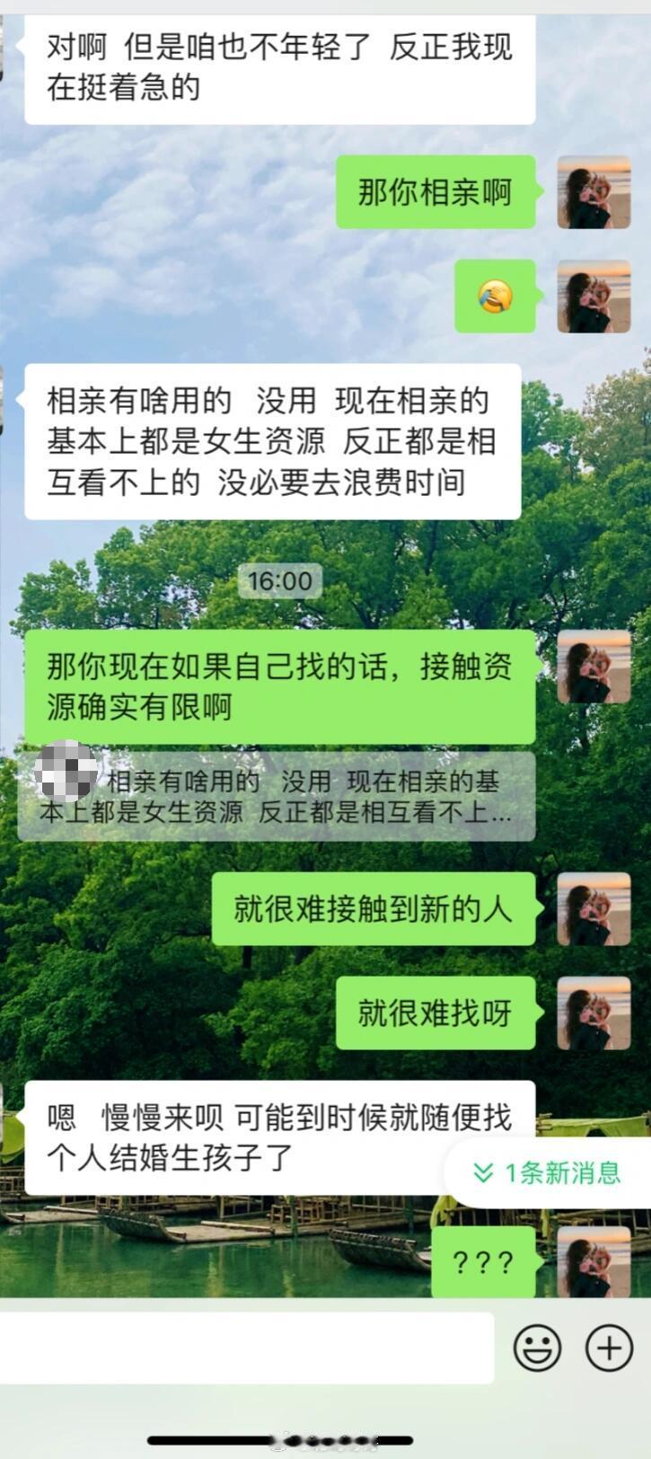 “女孩和男孩对于婚姻的看法” ​​​