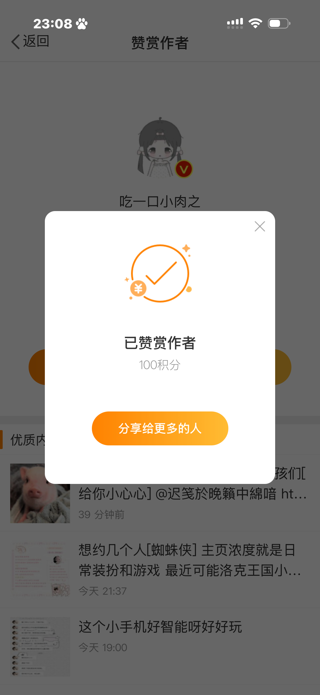 今日zs互完啦  明天继续 ​​​