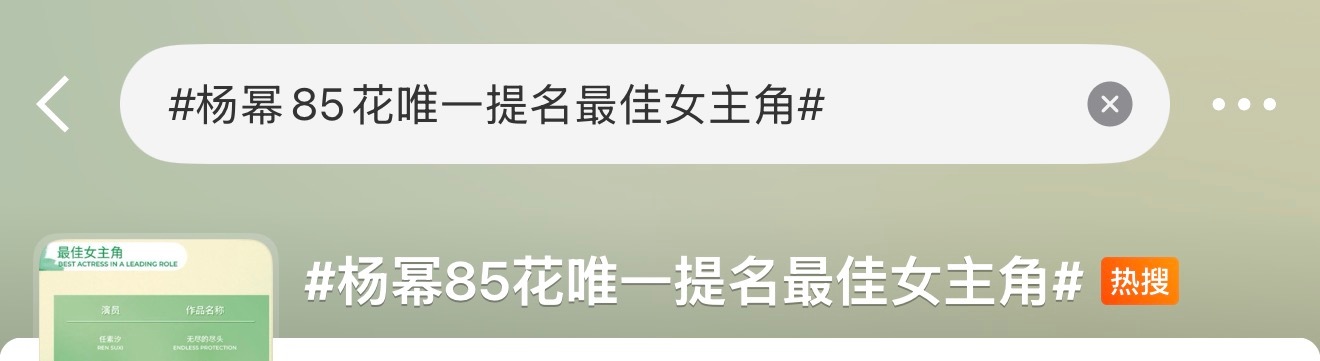 前缀咋都没了别的85花提名过很多次最佳女主角吧。 