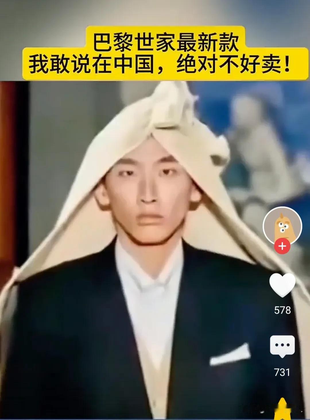 奢侈品品牌的设计师是脑力枯竭了还是灵智大开进入异空间了。这脑洞大开的设计也确实常