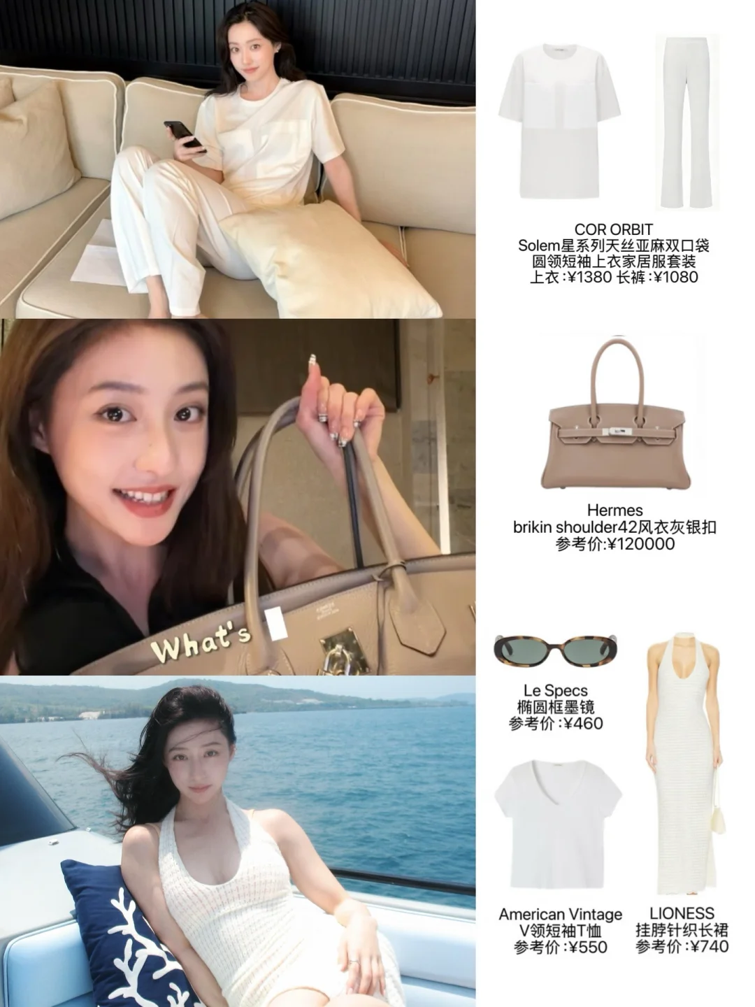 胡连馨私服合集｜完全淡人穿搭教科书🌊