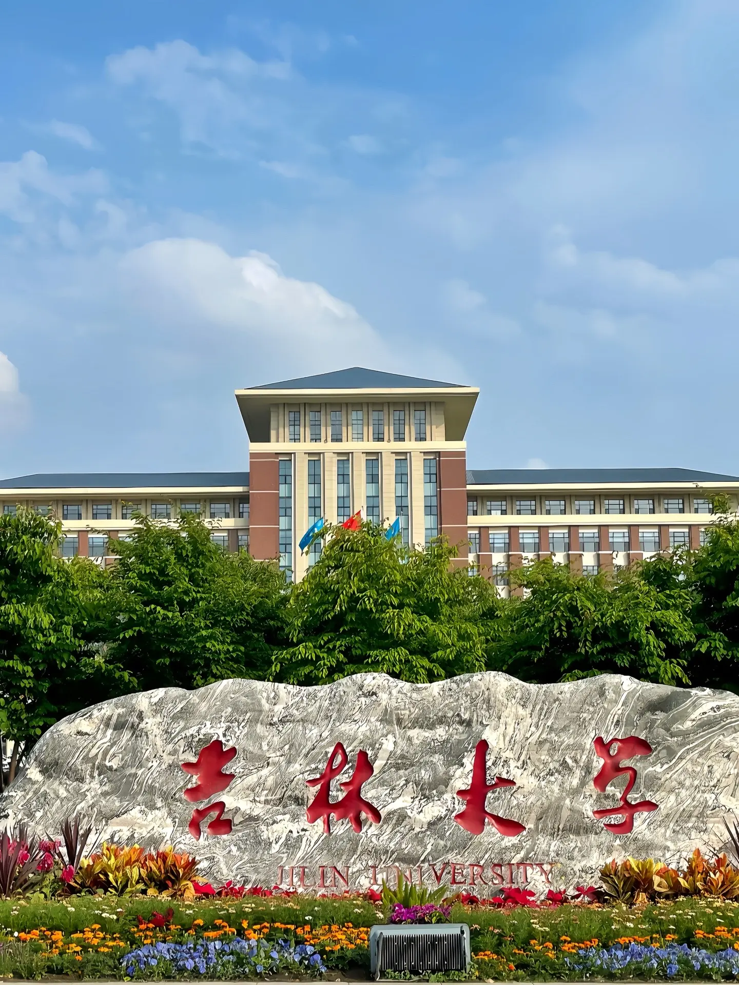 综合实力绝对东北top1