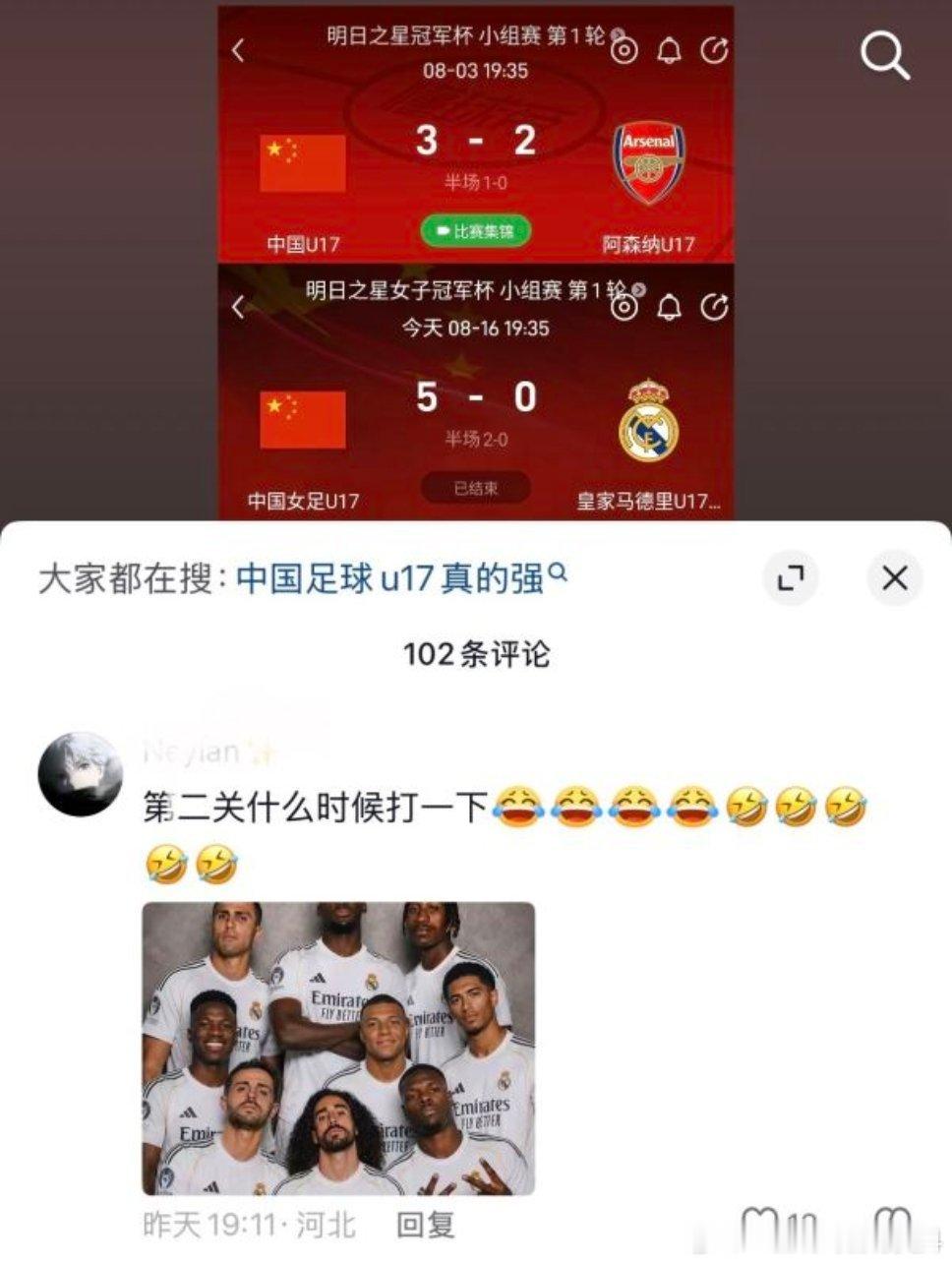 女足为国争光后被抖男无缘无故嘲讽 