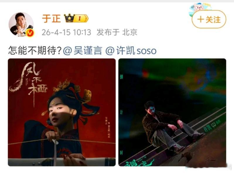 差点以为于正官宣吴谨言许凯三搭于正能不能让吴谨言许凯三搭于正快别吊胃口了，赶紧给