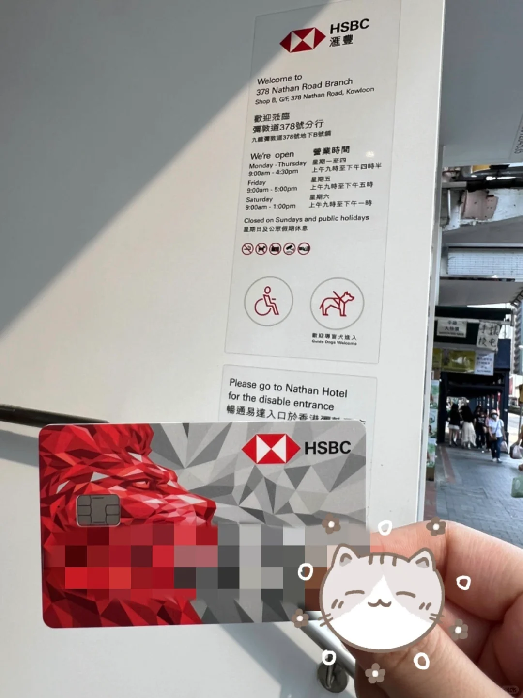 攻略｜9月香港汇丰开户预约丝滑下卡！