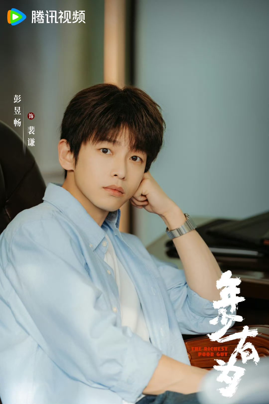 彭昱畅的评论区全是笑点 简直了！看彭彭的评论区比刷段子还欢乐，各路人才在线求职太