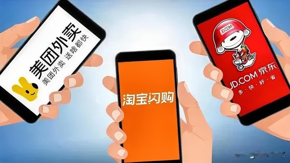 烧钱大战被叫停，平台立刻举手赞同，这局面确实挺耐人寻味。

美团、淘宝闪购、京东