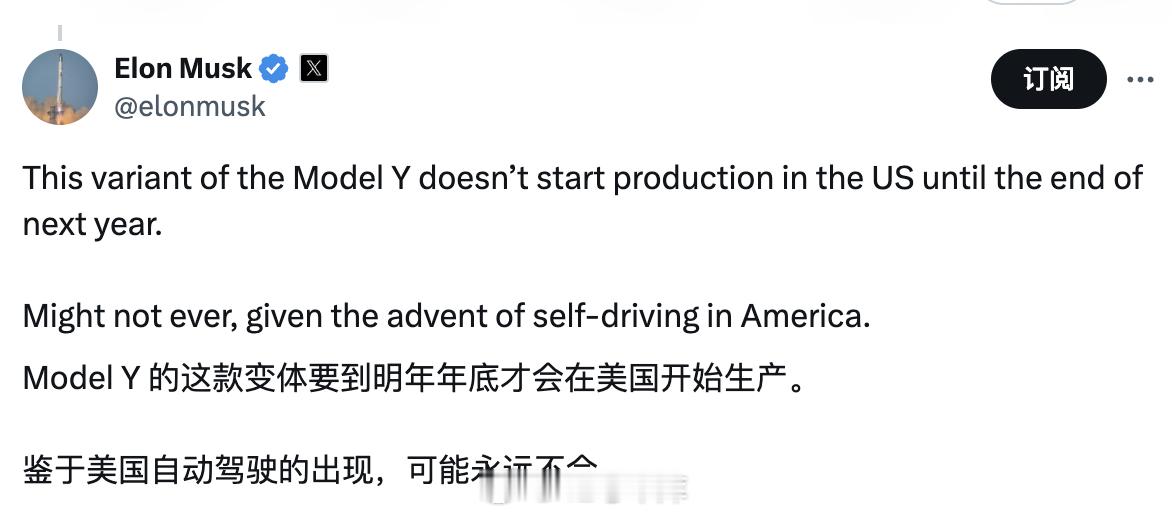 马斯克似乎对特斯拉modelyl 不是太在意，说要到明年年底这辆车才会在美国开始