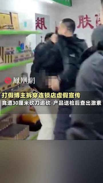 你敢信？就说了句“这东西吹得太邪乎”，店家居然掏出刀挥？！

打假博主拆穿某