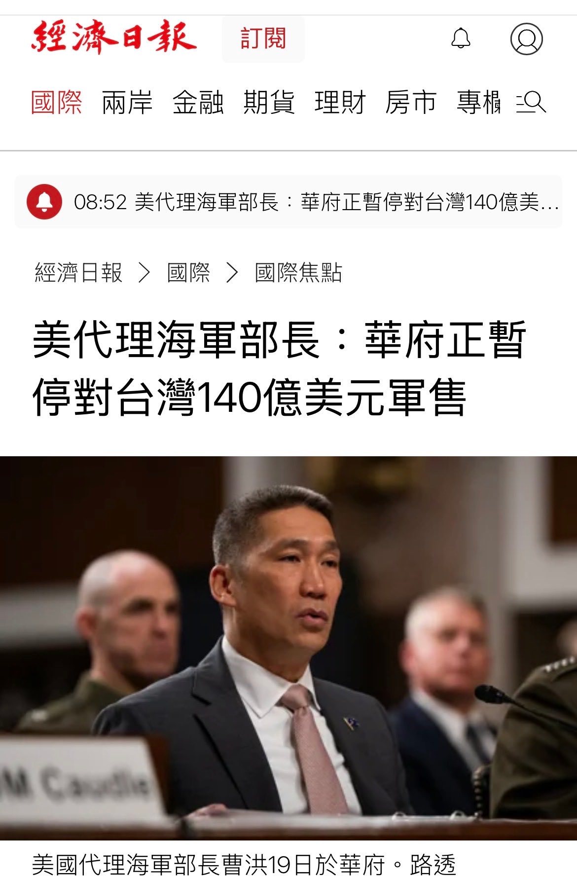 坚决反对美国向台湾出售武器特朗普政府宣布暂停对台军售。现实就是这么个现实——你要
