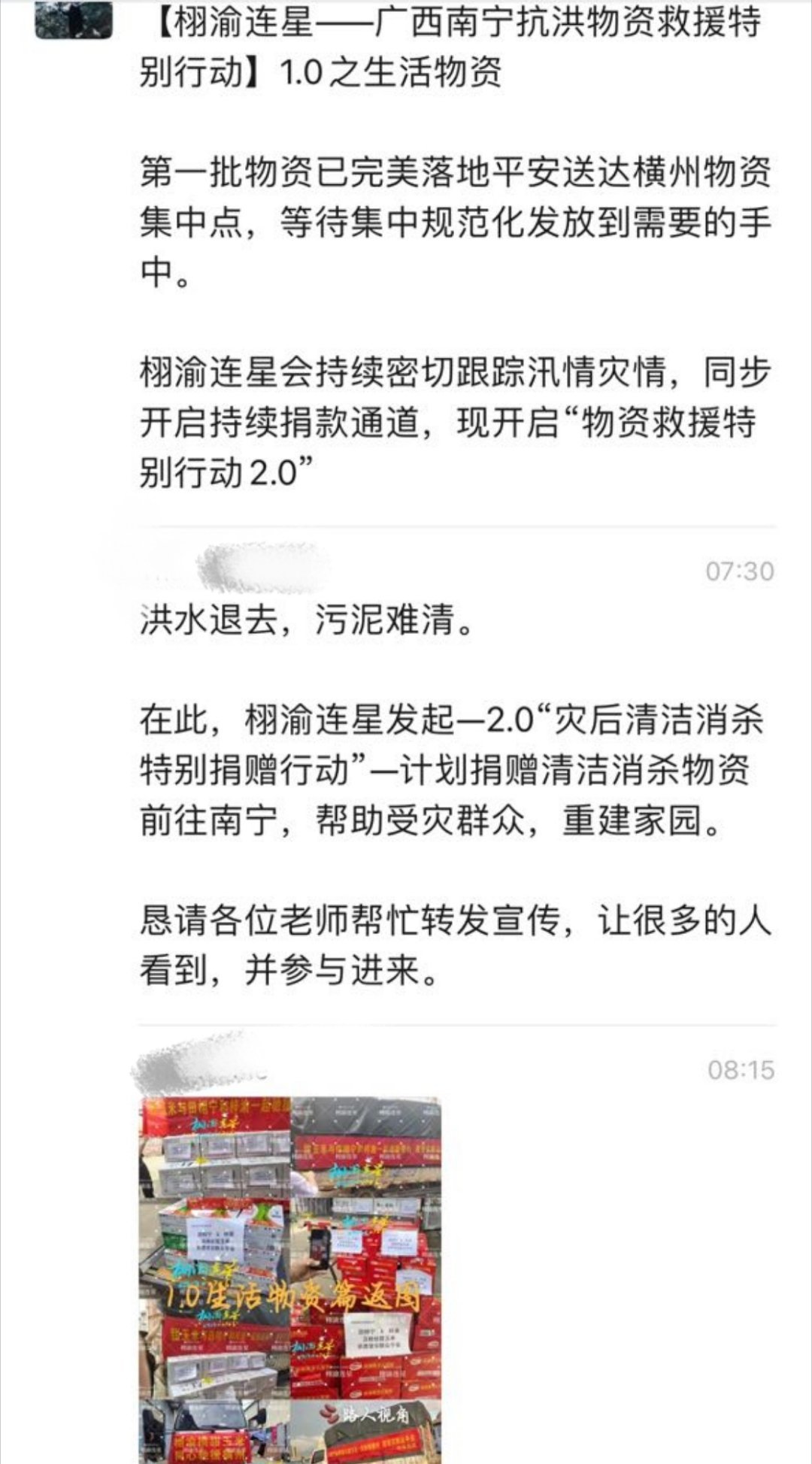 帮扩一下，具体事宜请联系