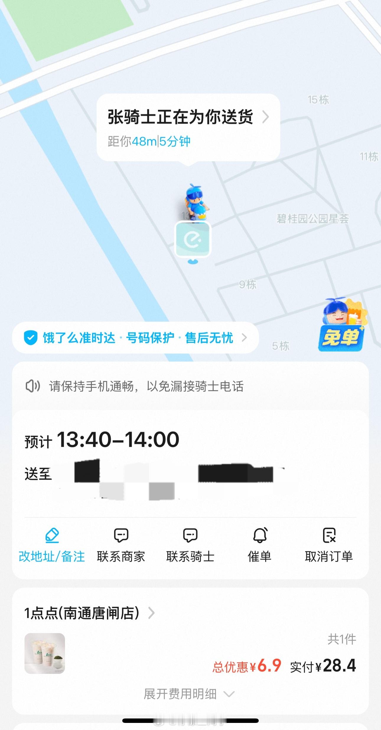 和大家讲个离谱的故事，我的奶茶被人偷了…免费奶茶刚刚外卖员打电话过来说，奶茶在外