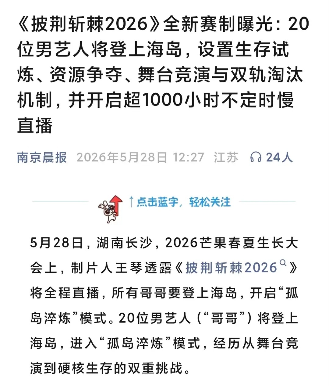 top要是去的这季就好了 又没赶上好时候 
