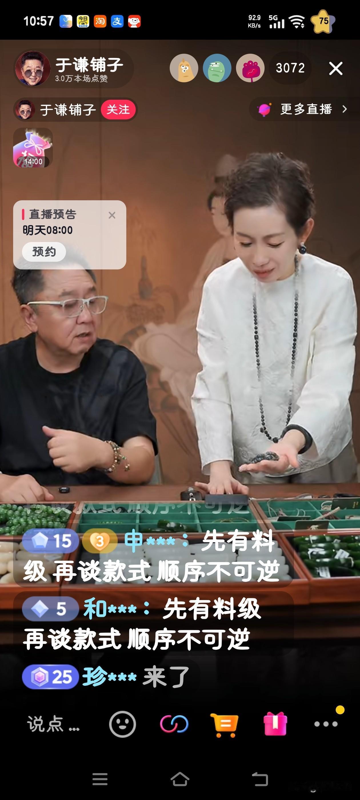 相声演员于谦开启珠宝直播带货之旅。他在带货过程中妙语连珠，将趣事精心编排，搞笑程