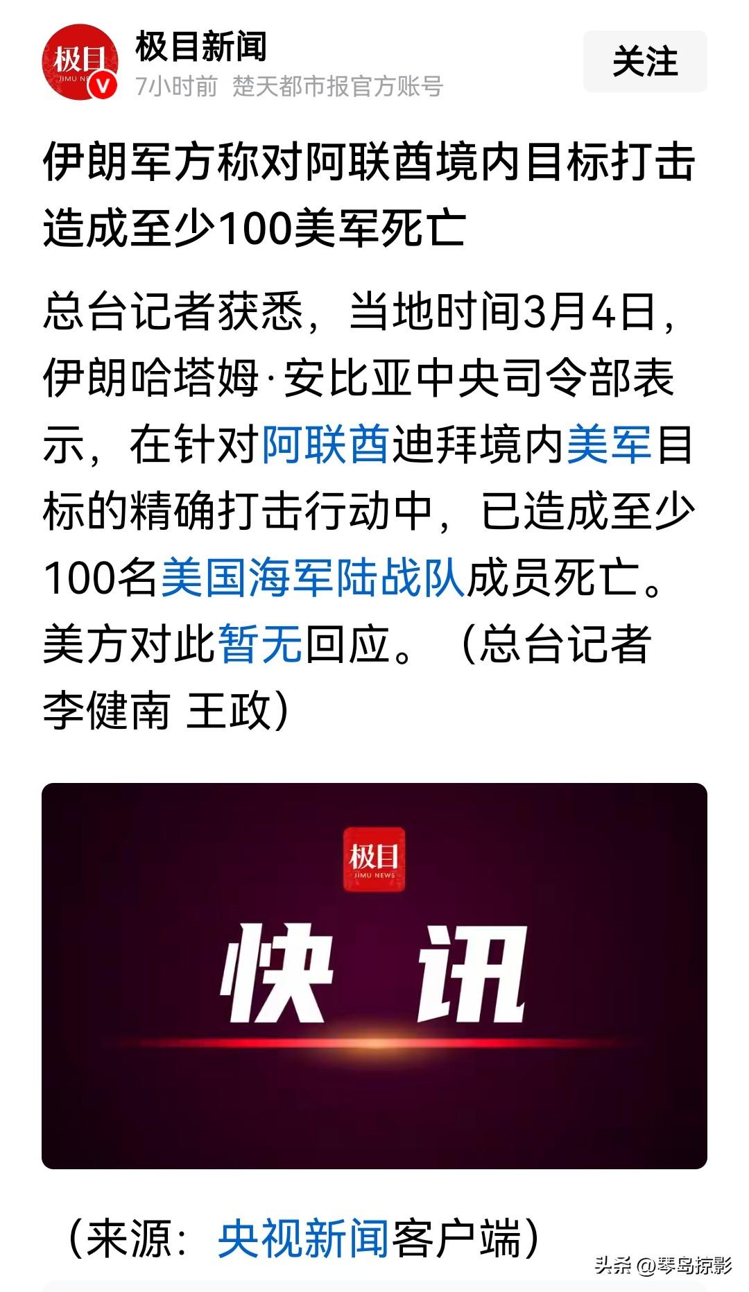 怪不得特朗普要采取报复行动，原来伊朗在针对阿联酋迪拜境内美军目标的精确打击行动中
